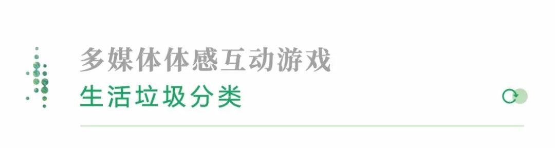 創(chuàng)無止境！賽野攜手華川集團(tuán)，打造14個(gè)沉浸式互動(dòng)體驗(yàn)空間