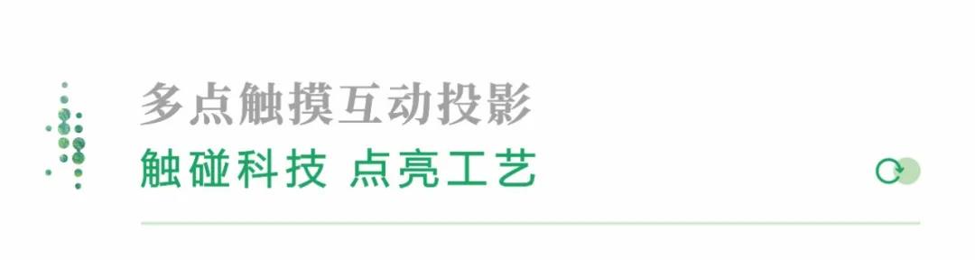 創(chuàng)無止境！賽野攜手華川集團(tuán)，打造14個(gè)沉浸式互動(dòng)體驗(yàn)空間